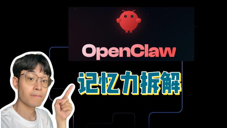 Clawdbot 為什麼能記住你說過的話？AI 記憶系統拆解